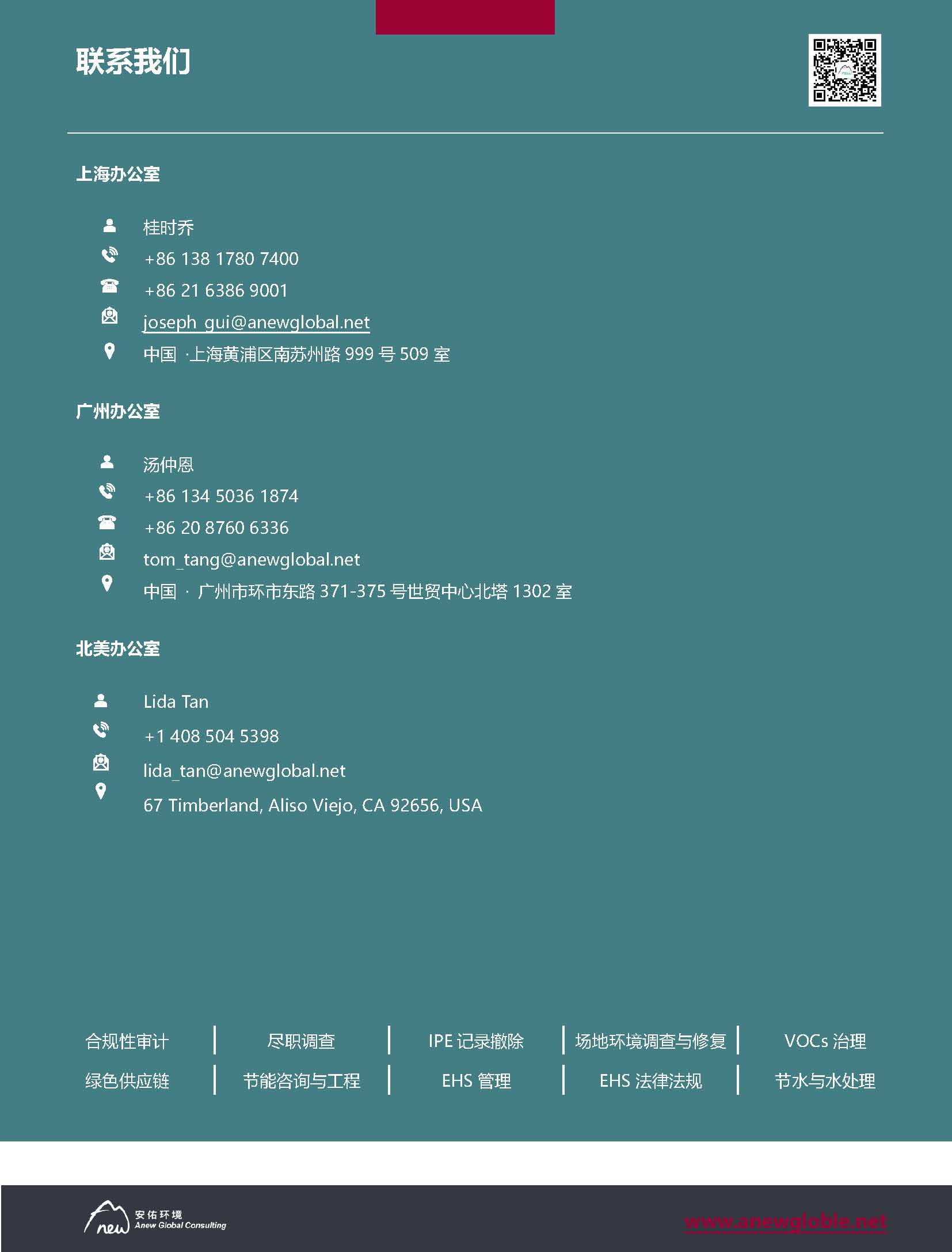 3-4月Anew&nbsp;E&EHS&nbsp;Reg&nbsp;Update&nbsp;20220524-GJ-ML_页面_11.jpg