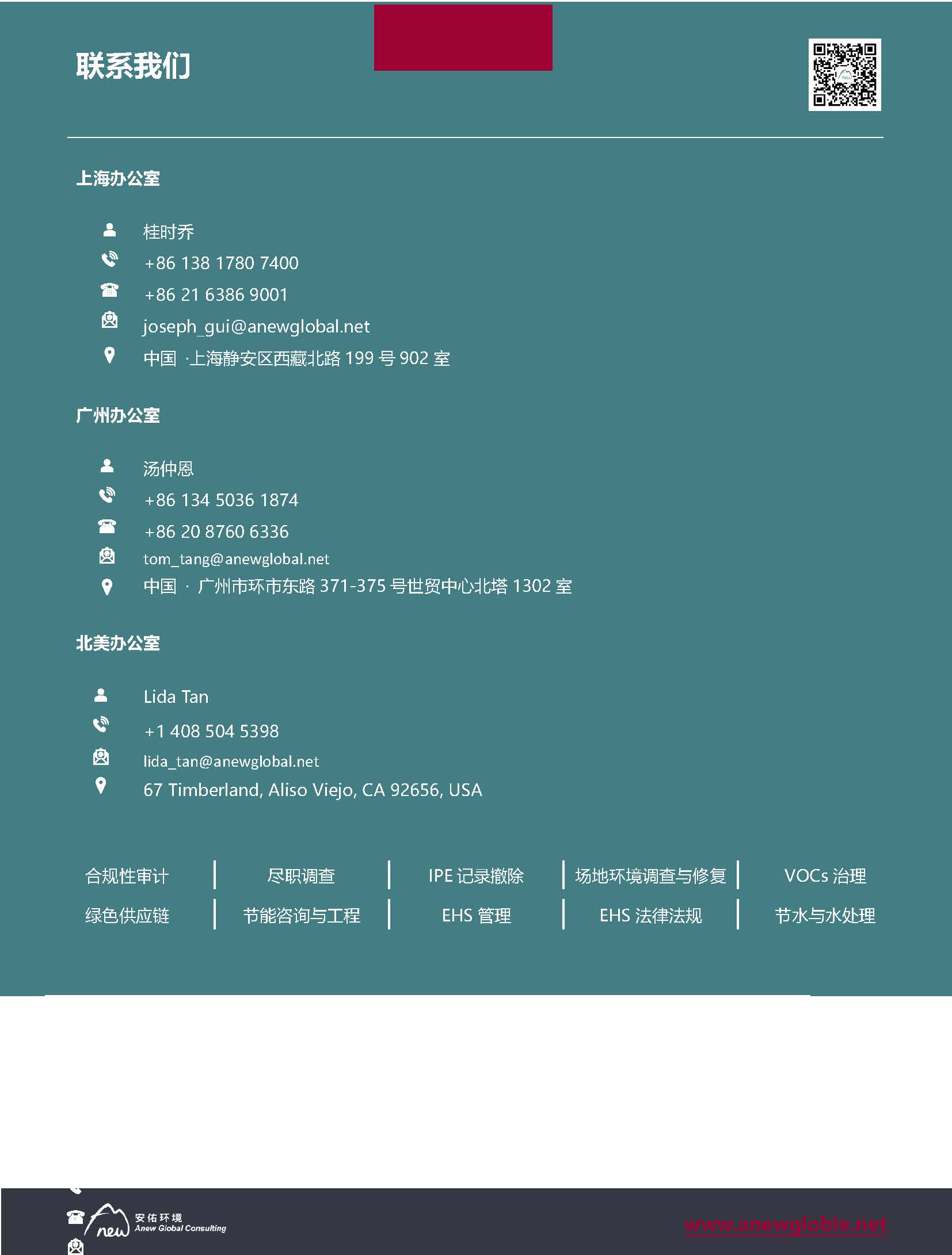 Anew&nbsp;E&EHS&nbsp;Reg&nbsp;Update 5-2024_页面_8.jpg