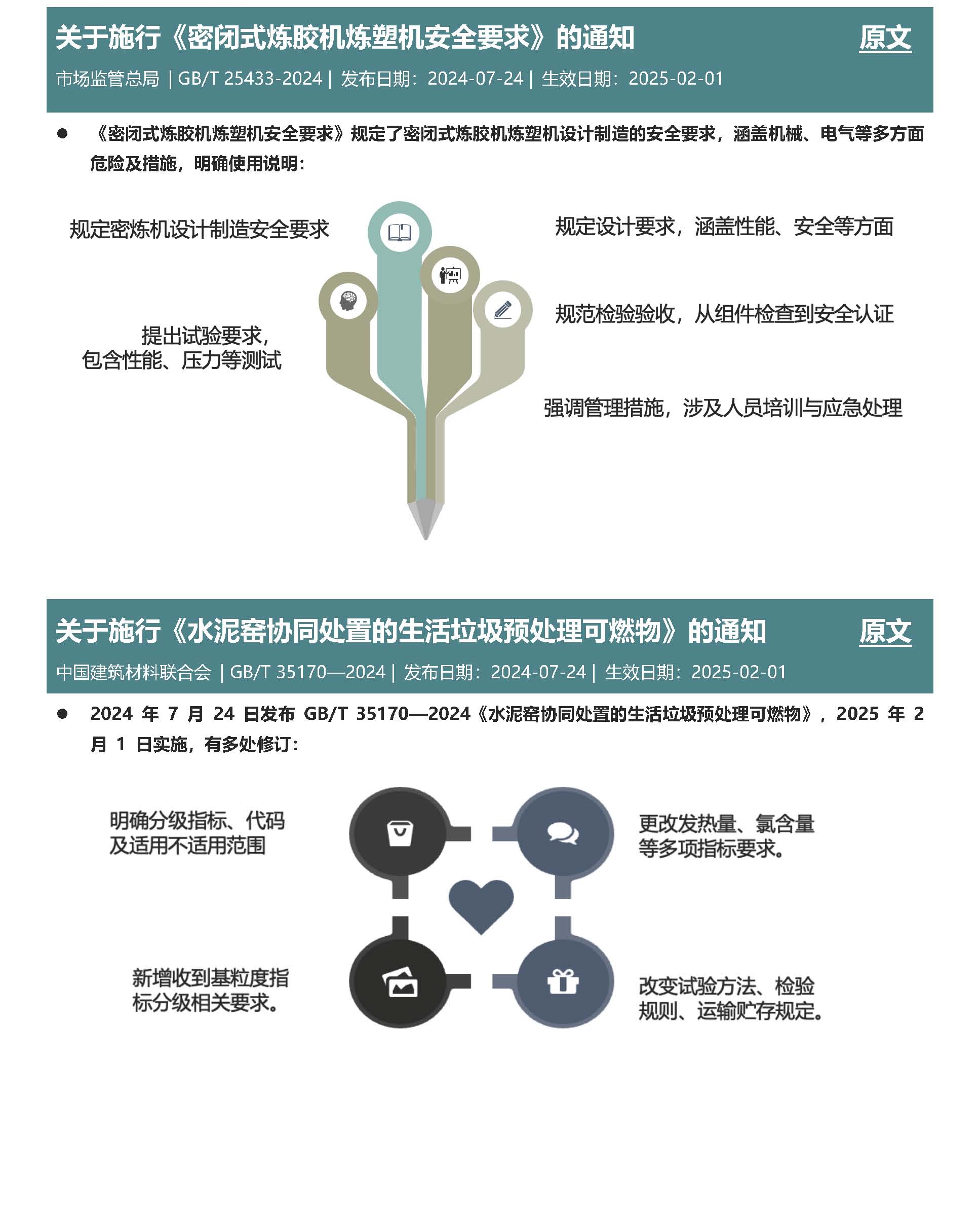 安佑第40期月报_页面_3.jpg