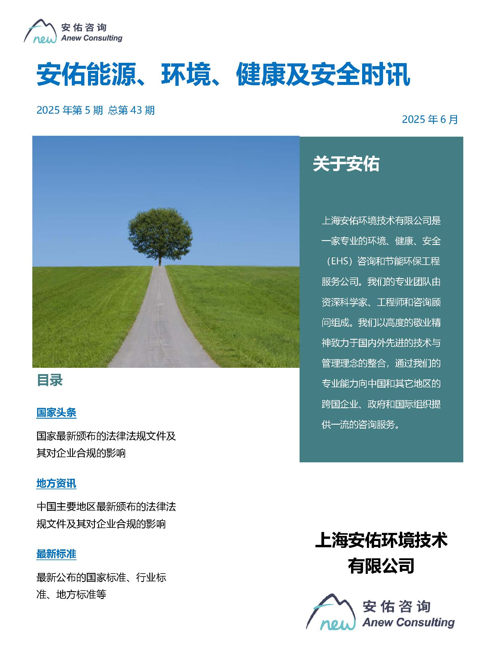 X月月报_页面_1.jpg