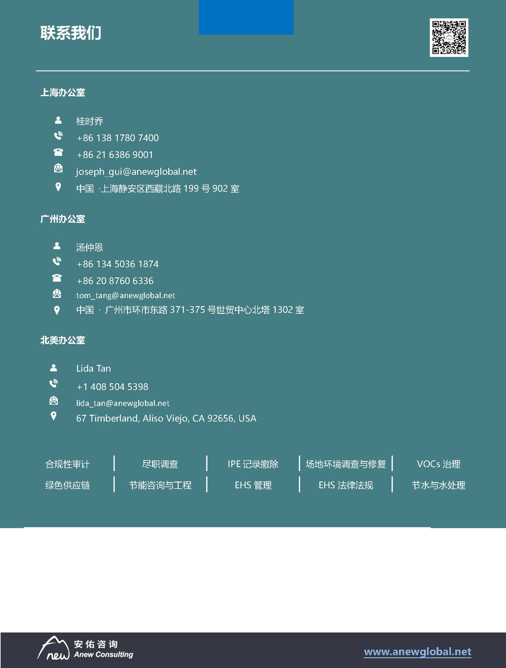 X月月报_页面_7.jpg