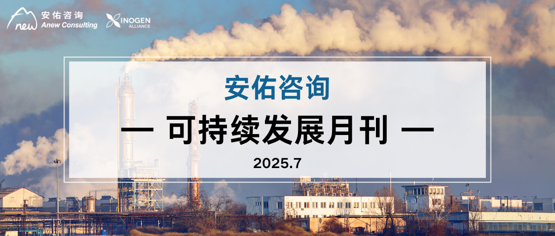 可持续月刊封面.png