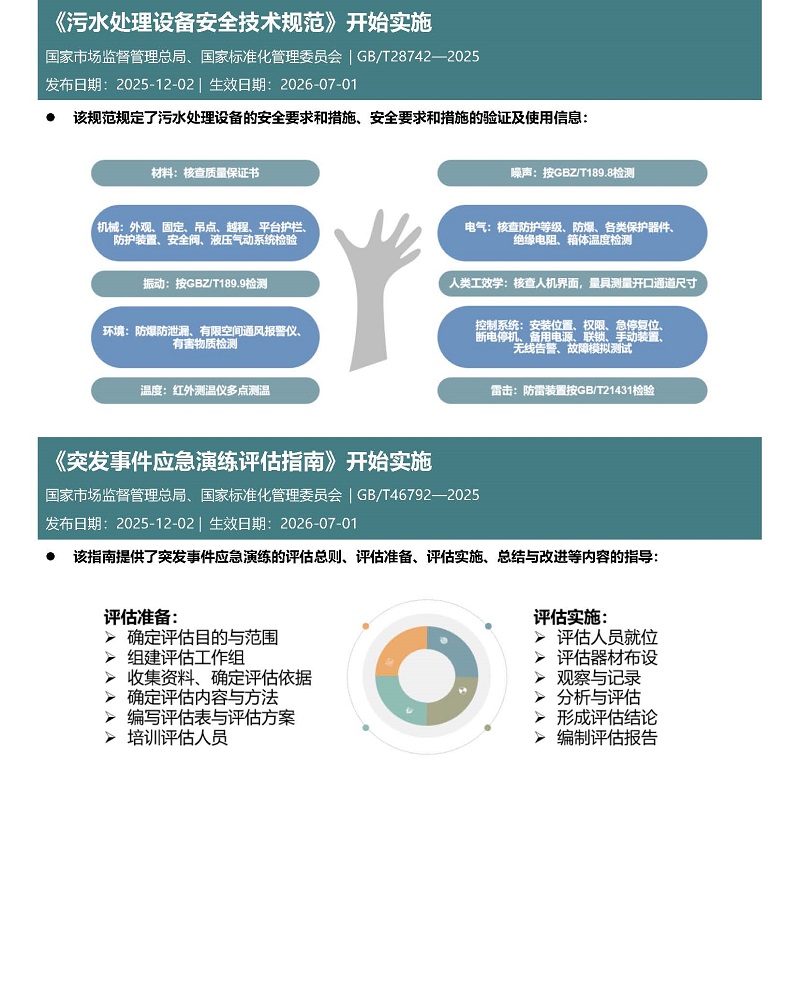 8月月报_页面_3.jpg